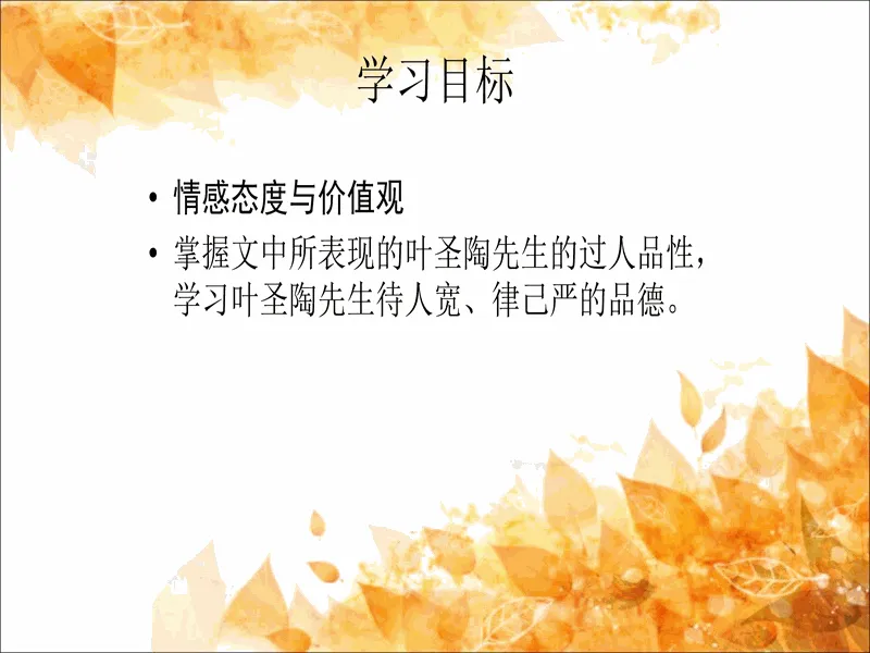 PPT内页预览