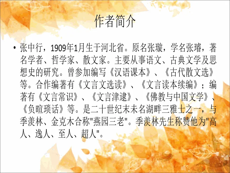 PPT内页预览