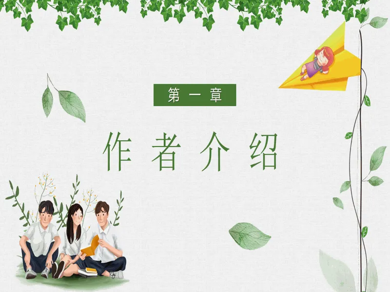 PPT内页预览