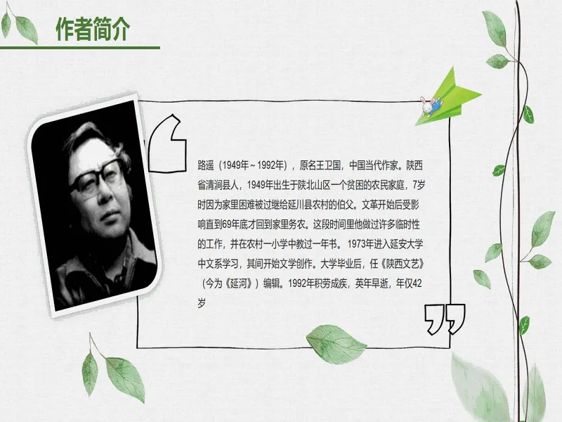 PPT内页预览