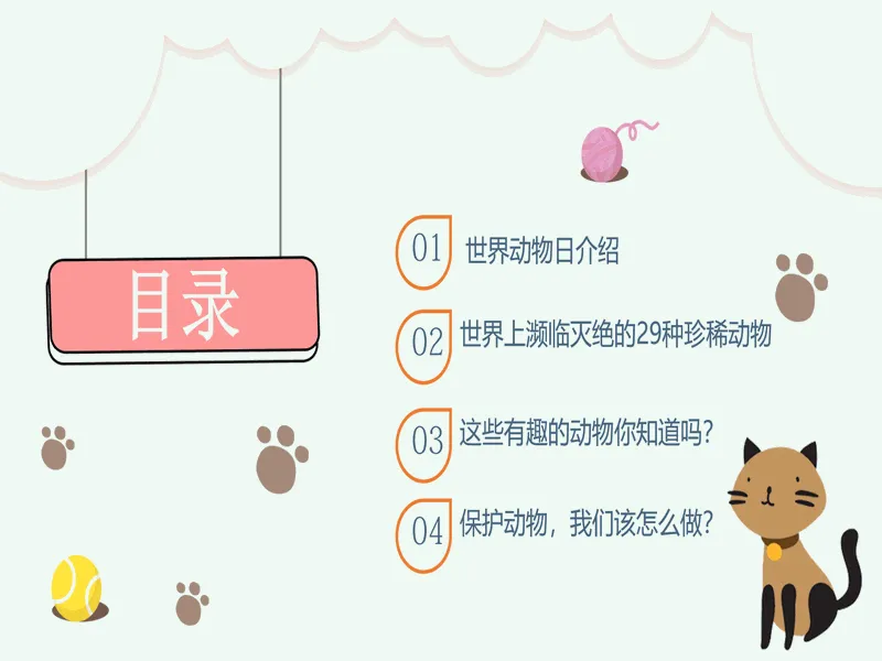 PPT内页预览