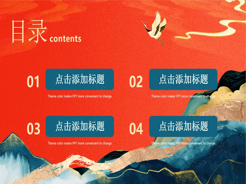 PPT内页预览