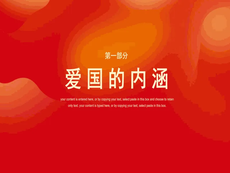 PPT内页预览