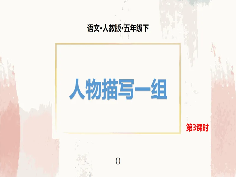 PPT内页预览