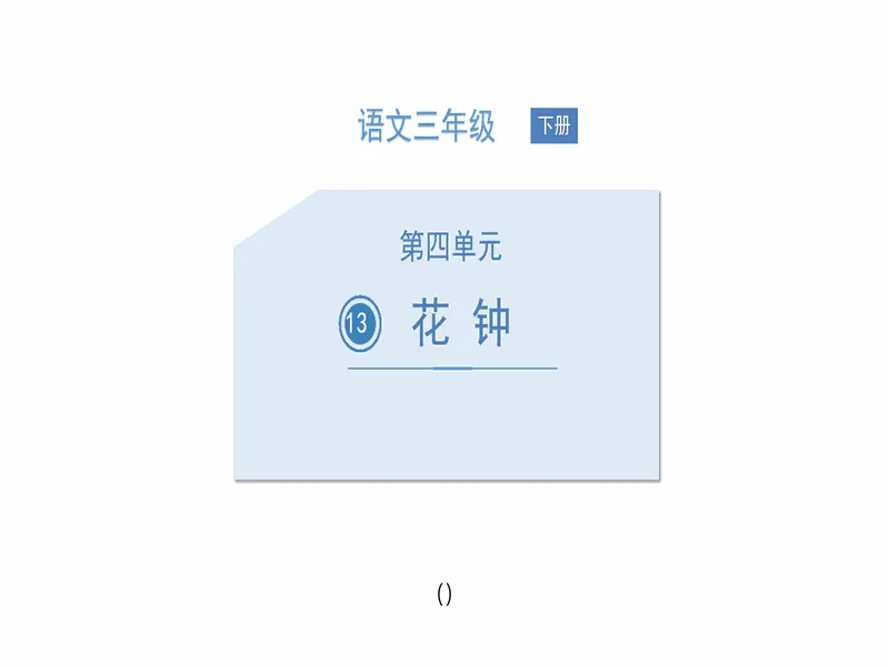 PPT内页预览