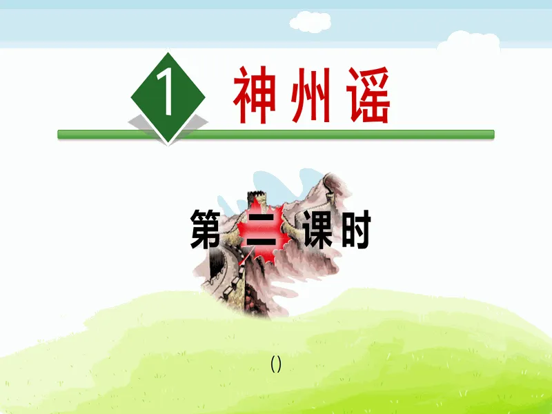 PPT内页预览