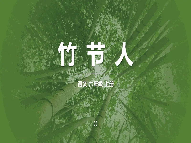 PPT内页预览