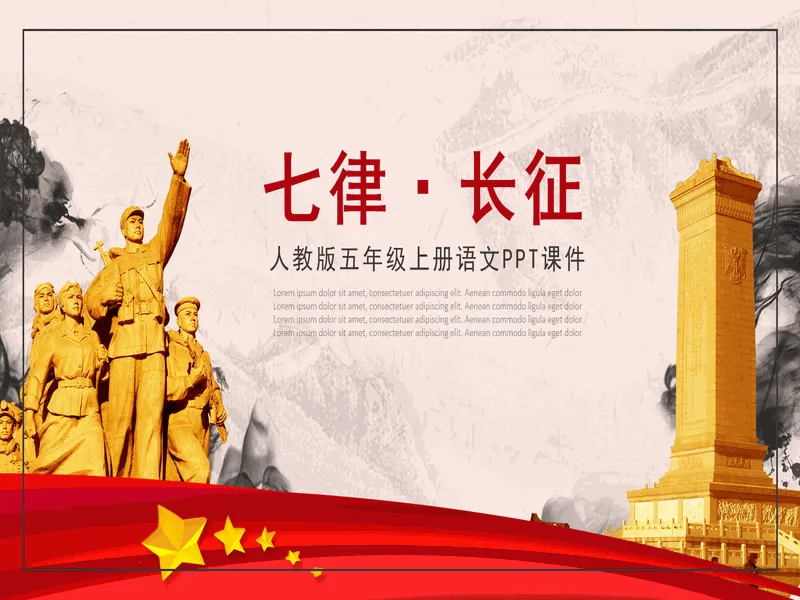 PPT内页预览