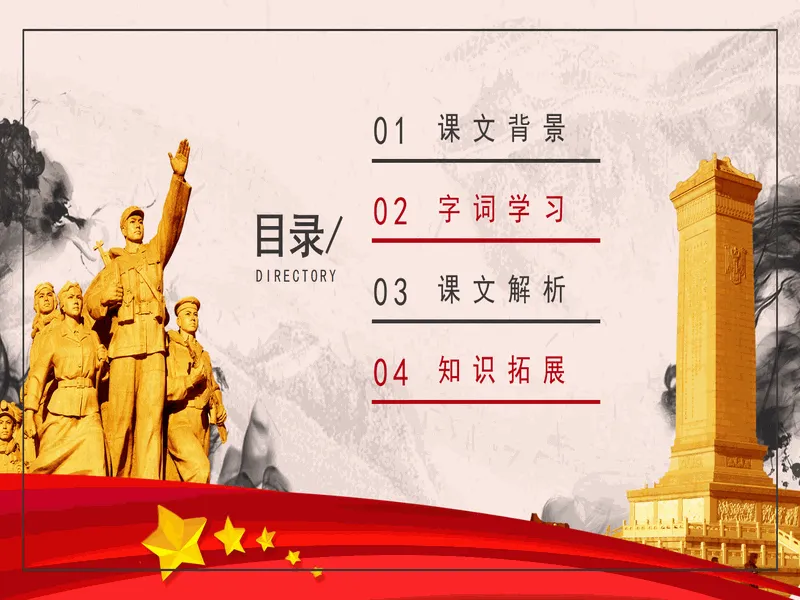 PPT内页预览