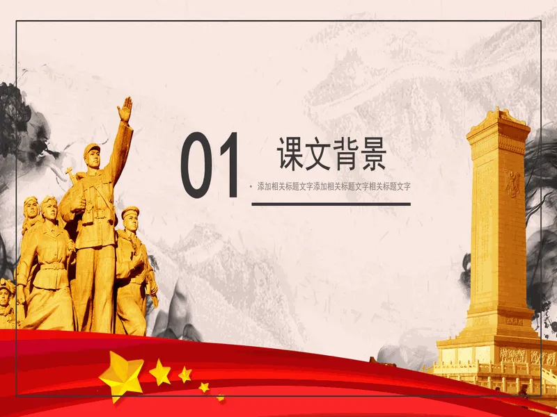 PPT内页预览
