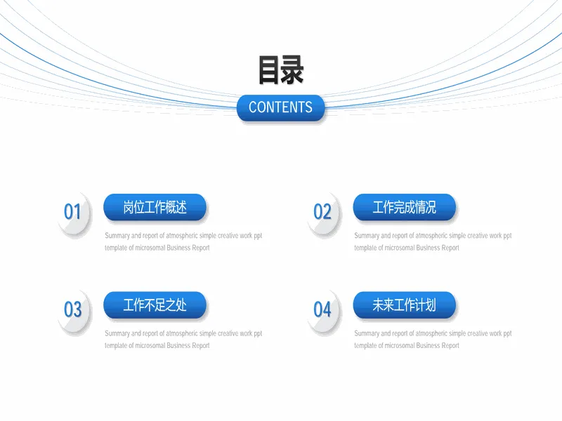 PPT内页预览