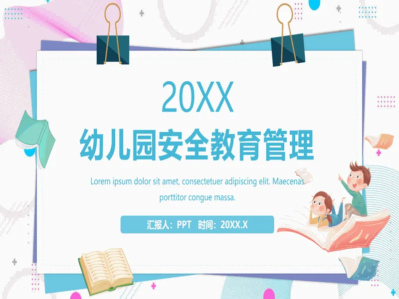 PPT内页预览