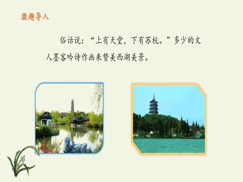 PPT内页预览