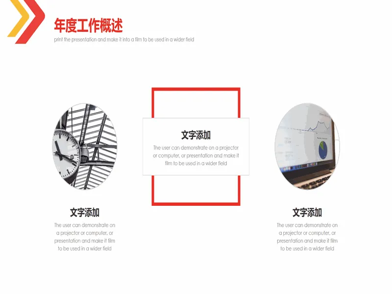 PPT内页预览
