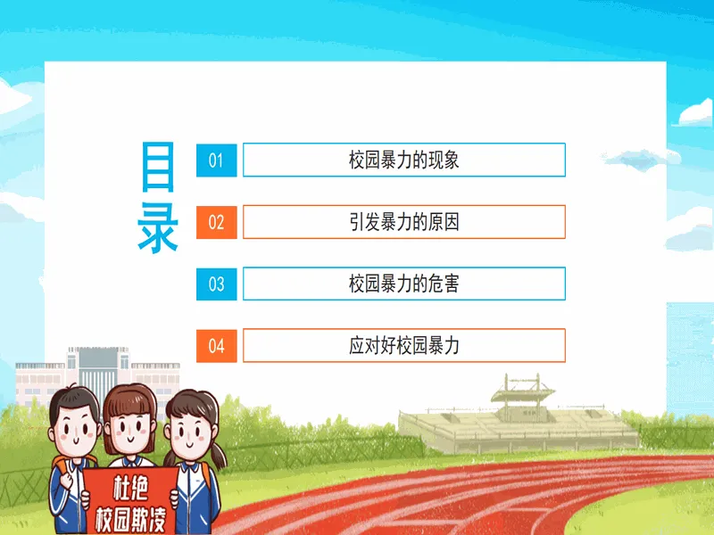 PPT内页预览