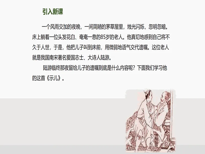 PPT内页预览