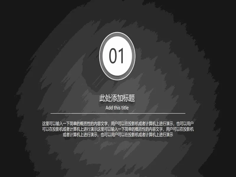PPT内页预览