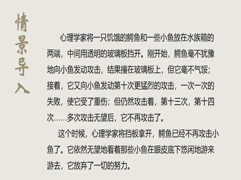 PPT内页预览