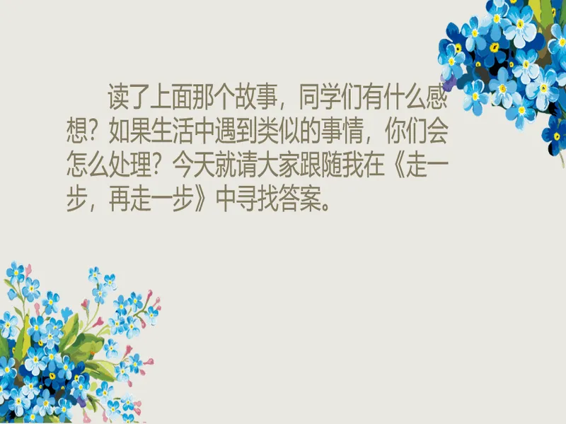 PPT内页预览