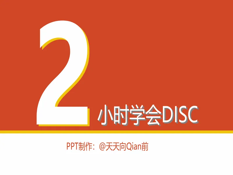 PPT内页预览