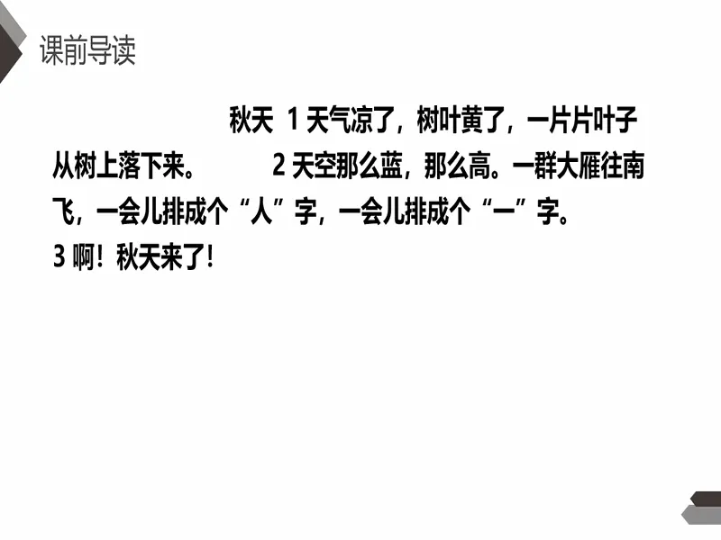 PPT内页预览