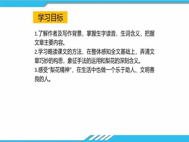 PPT内页预览