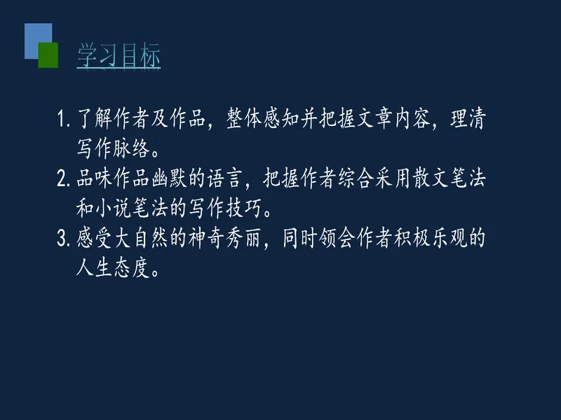 PPT内页预览