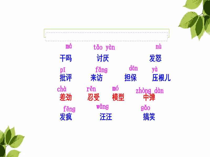 PPT内页预览