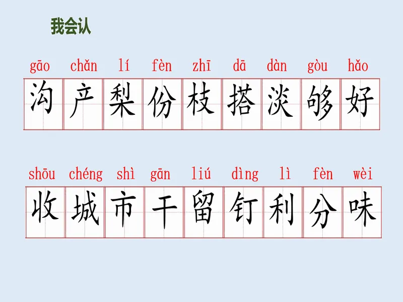 PPT内页预览
