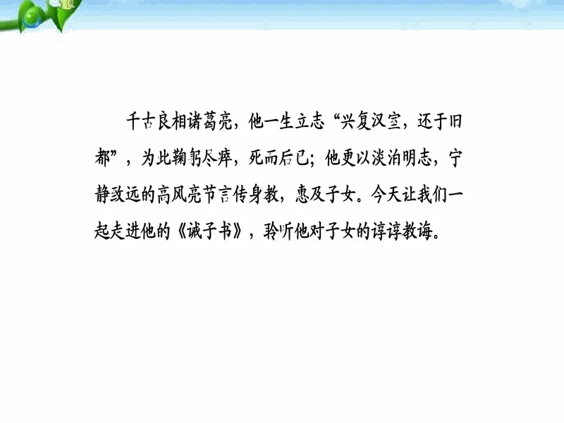 PPT内页预览