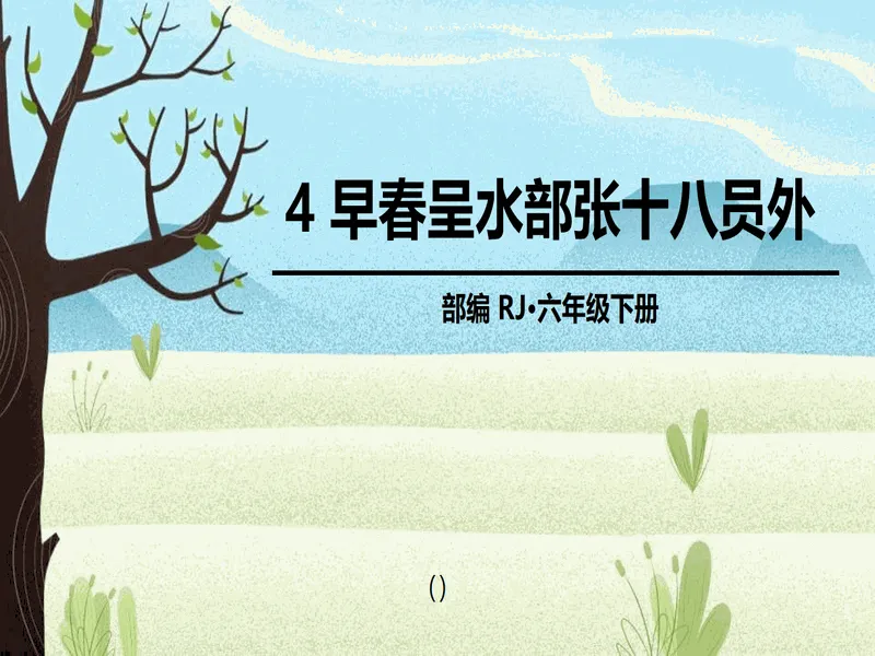 PPT内页预览