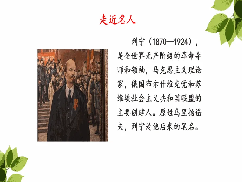 PPT内页预览