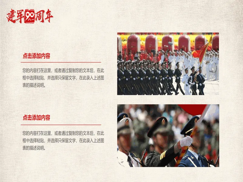 PPT内页预览