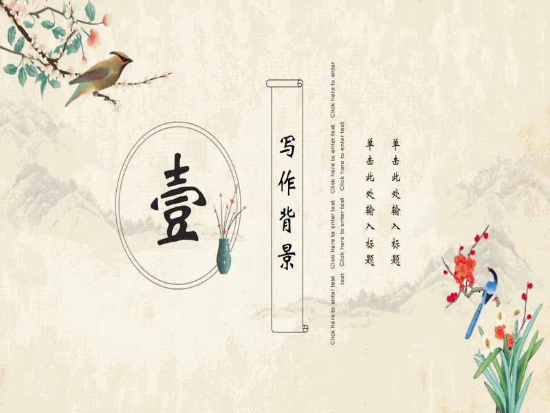 PPT内页预览