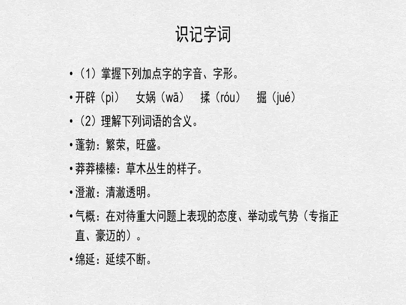 PPT内页预览