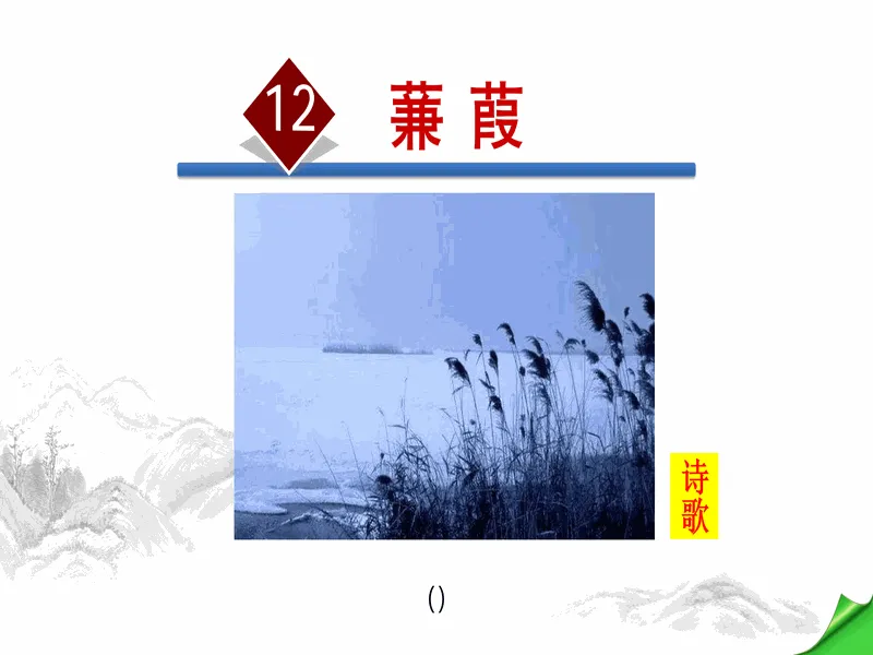PPT内页预览