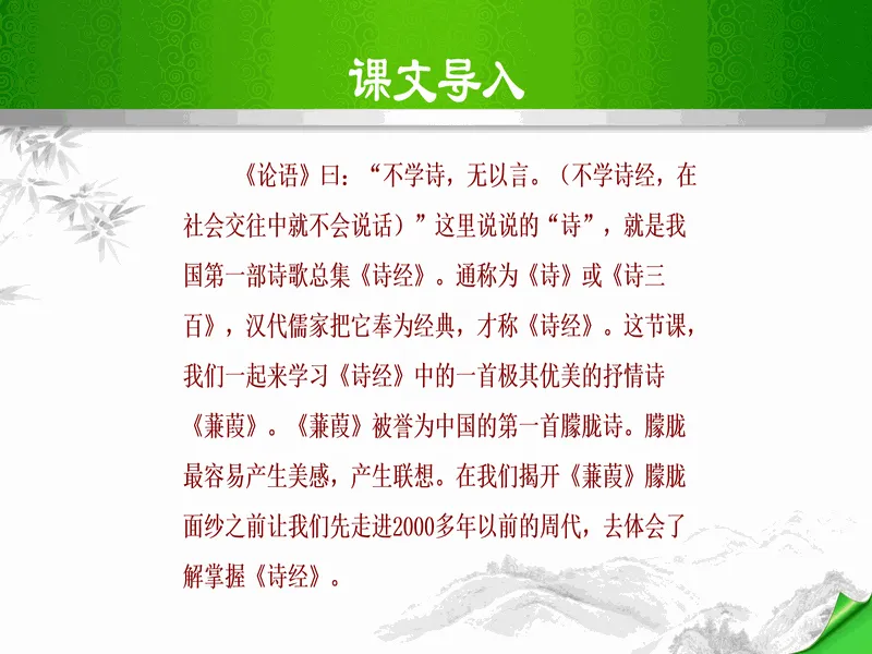 PPT内页预览