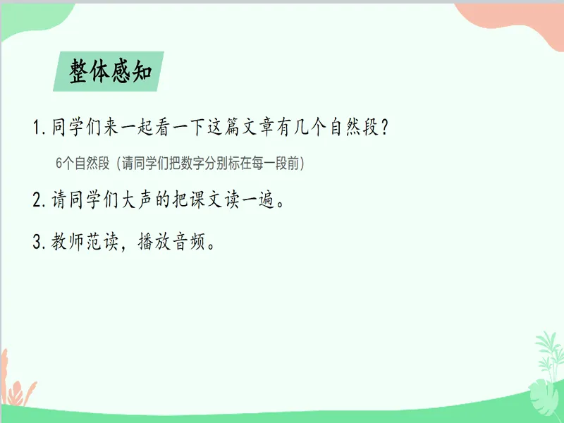 PPT内页预览