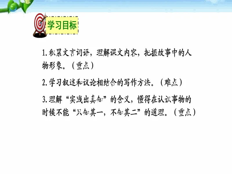 PPT内页预览