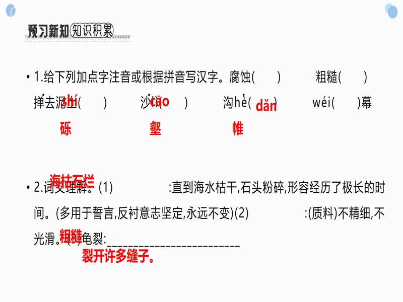 PPT内页预览