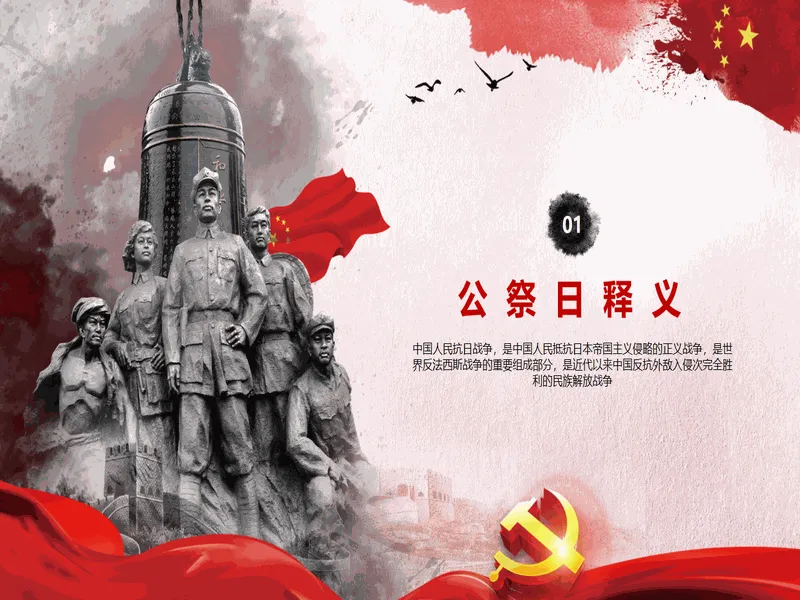 PPT内页预览