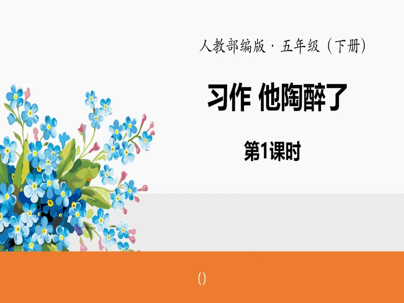PPT内页预览