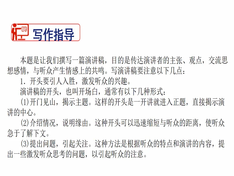 PPT内页预览