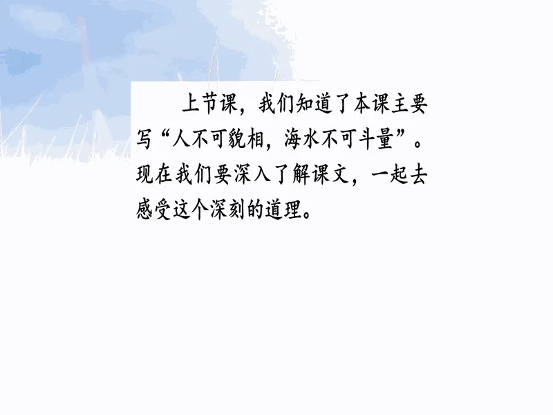 PPT内页预览