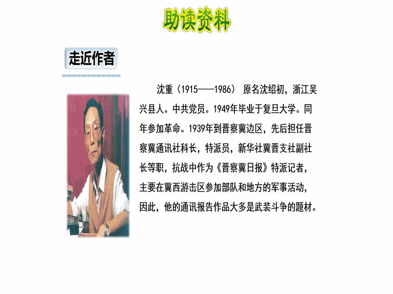 PPT内页预览