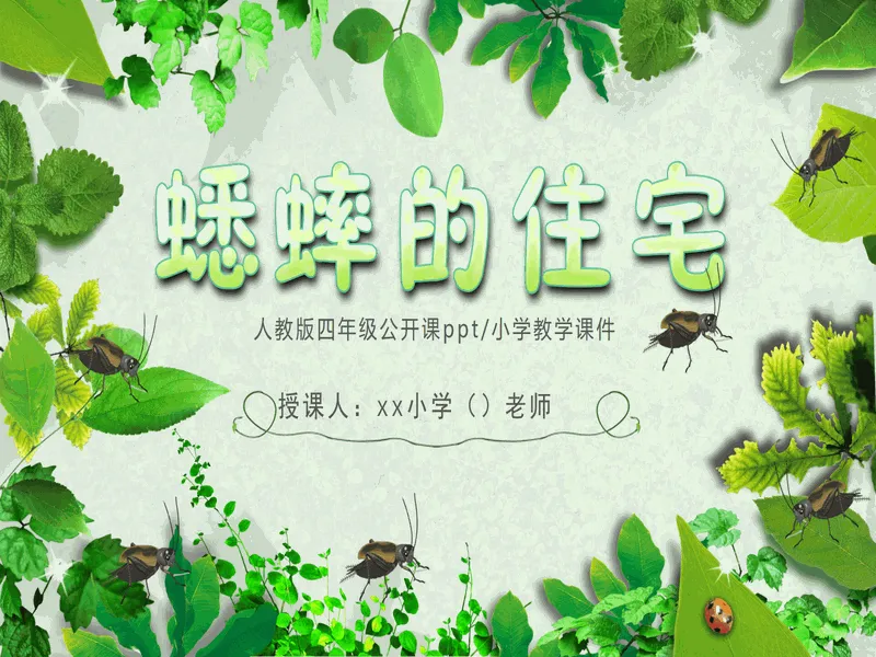 PPT内页预览