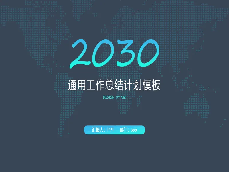 PPT内页预览
