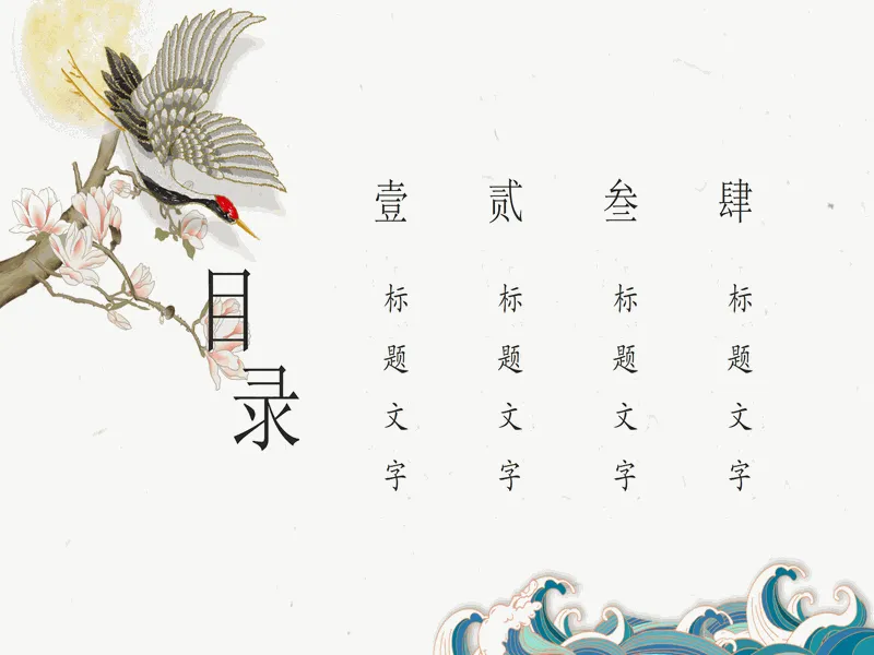 PPT内页预览