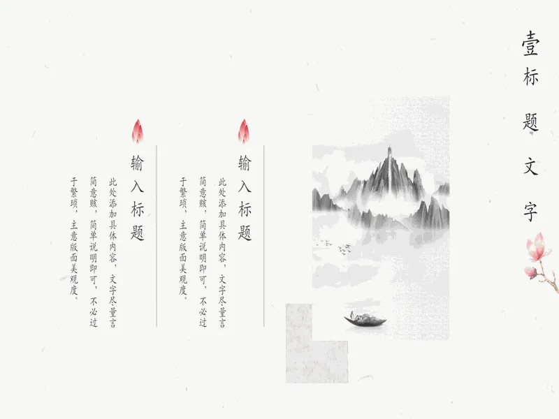PPT内页预览