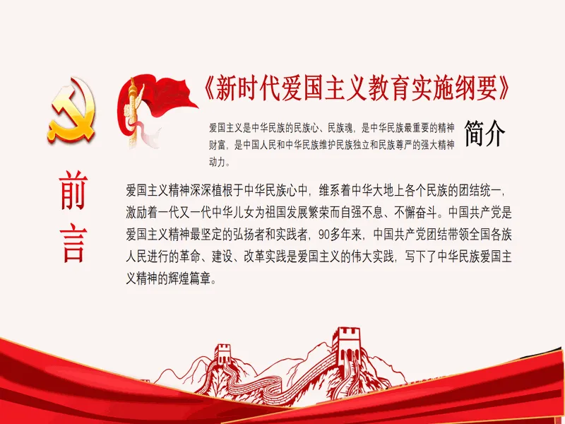 PPT内页预览